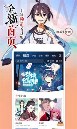 泡泡漫画截图3