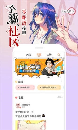 泡泡漫画截图2