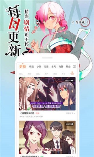 泡泡漫画截图1