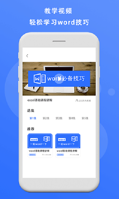 熊猫办公app手机版截图1