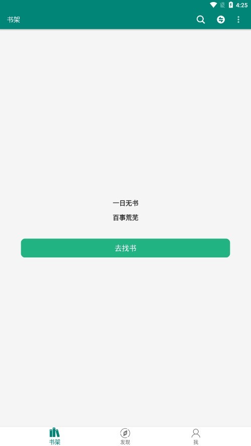 书海截图1