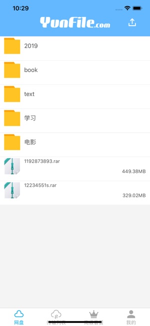 Yunfile网盘手机版截图4