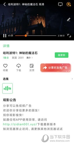 紫电视频截图4