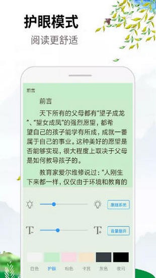 虾米文学截图3