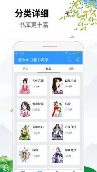 虾米文学截图1