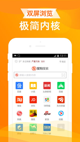 UA浏览器手机版截图3