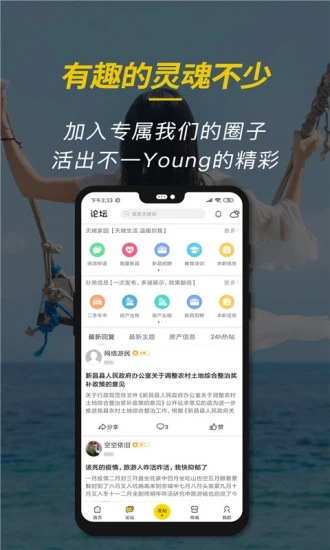 新昌信息港截图2