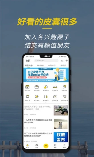 新昌信息港截图1