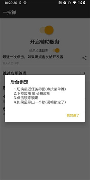 一指禅app最新版截图1