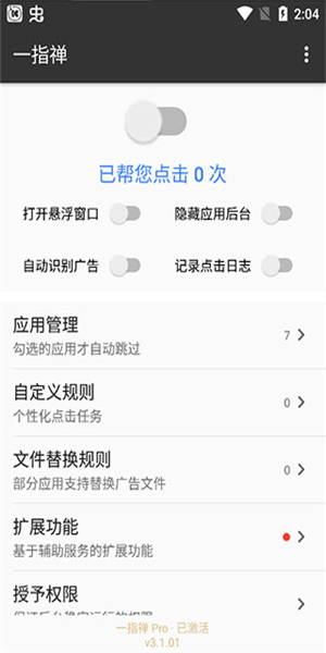 一指禅app最新版截图2