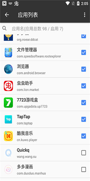 一指禅app最新版截图3