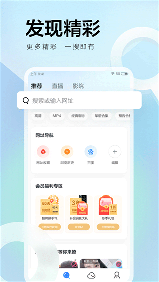 迅雷电影手机客户端截图3