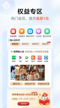 河南移动网上营业厅app截图1