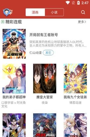 36漫画蓝色版本截图3