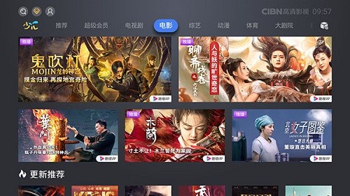 CIBN高清影视tv版截图3