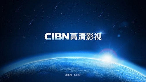 CIBN高清影视tv版截图1