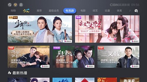 CIBN高清影视tv版截图2