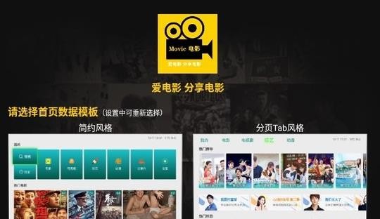 tv影院2023最新版截图1