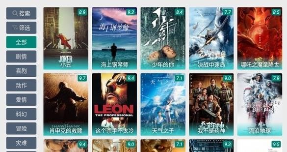 tv影院2023最新版截图3