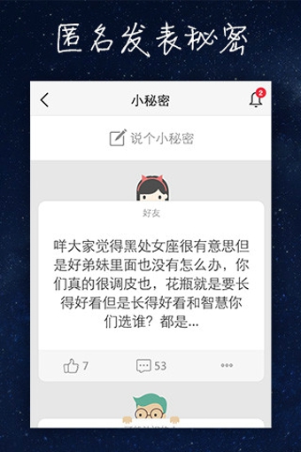 qq空间4.0版本截图4