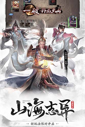 三国杀移动版百度版