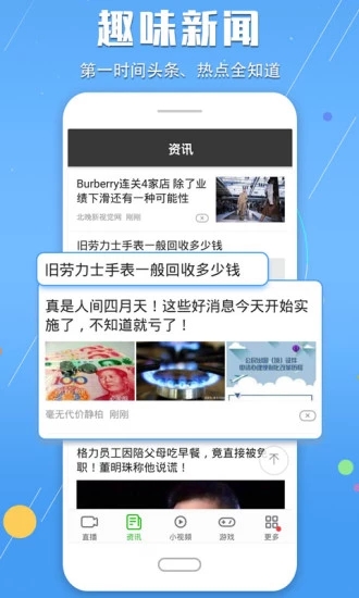 手机电视高清直播截图3