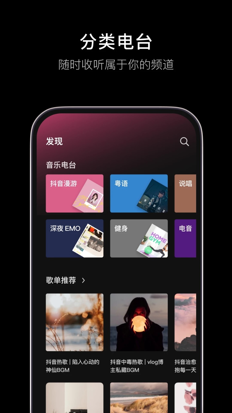 汽水音乐解锁高级版截图2