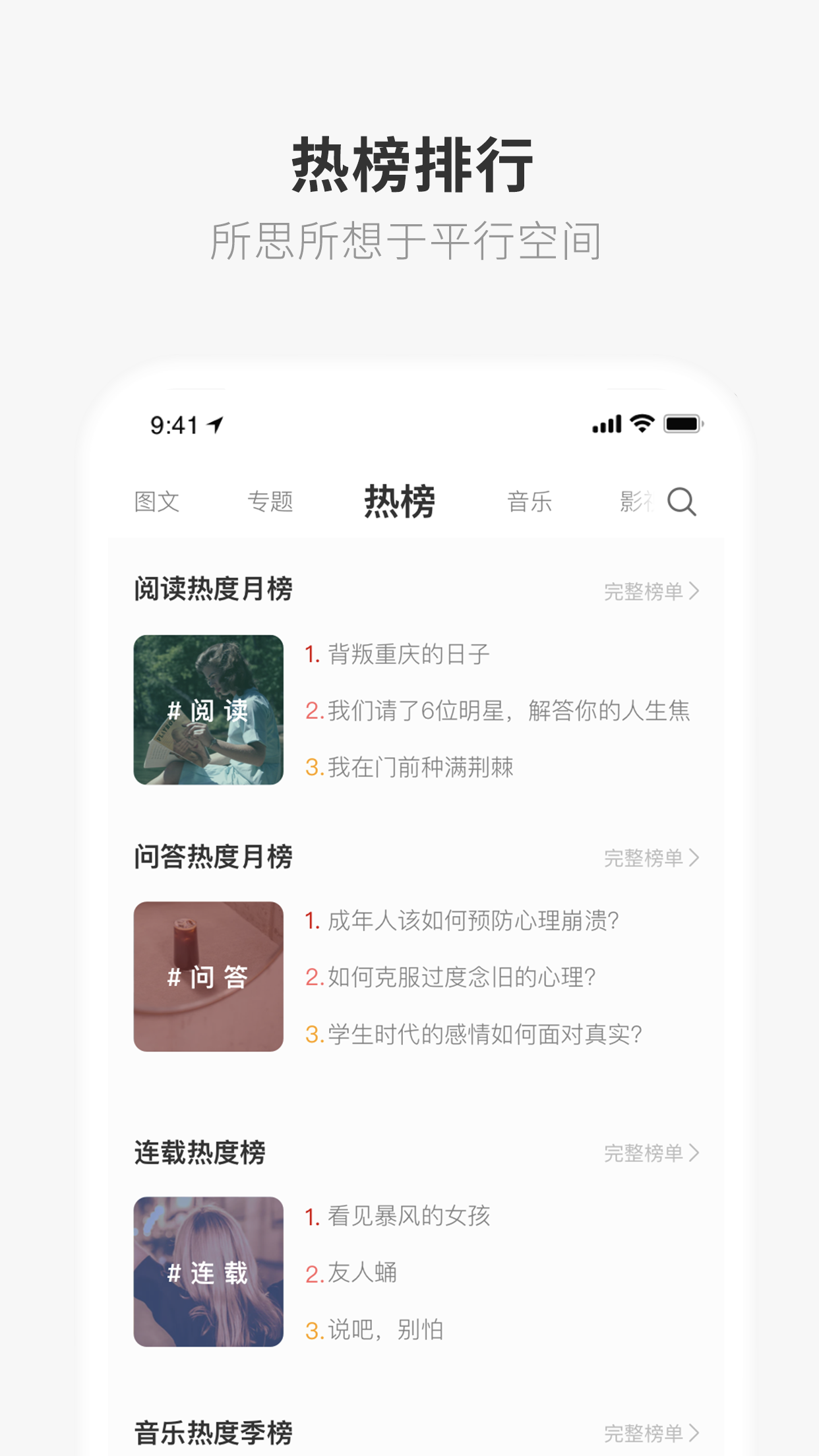 one一个致敬韩寒版app