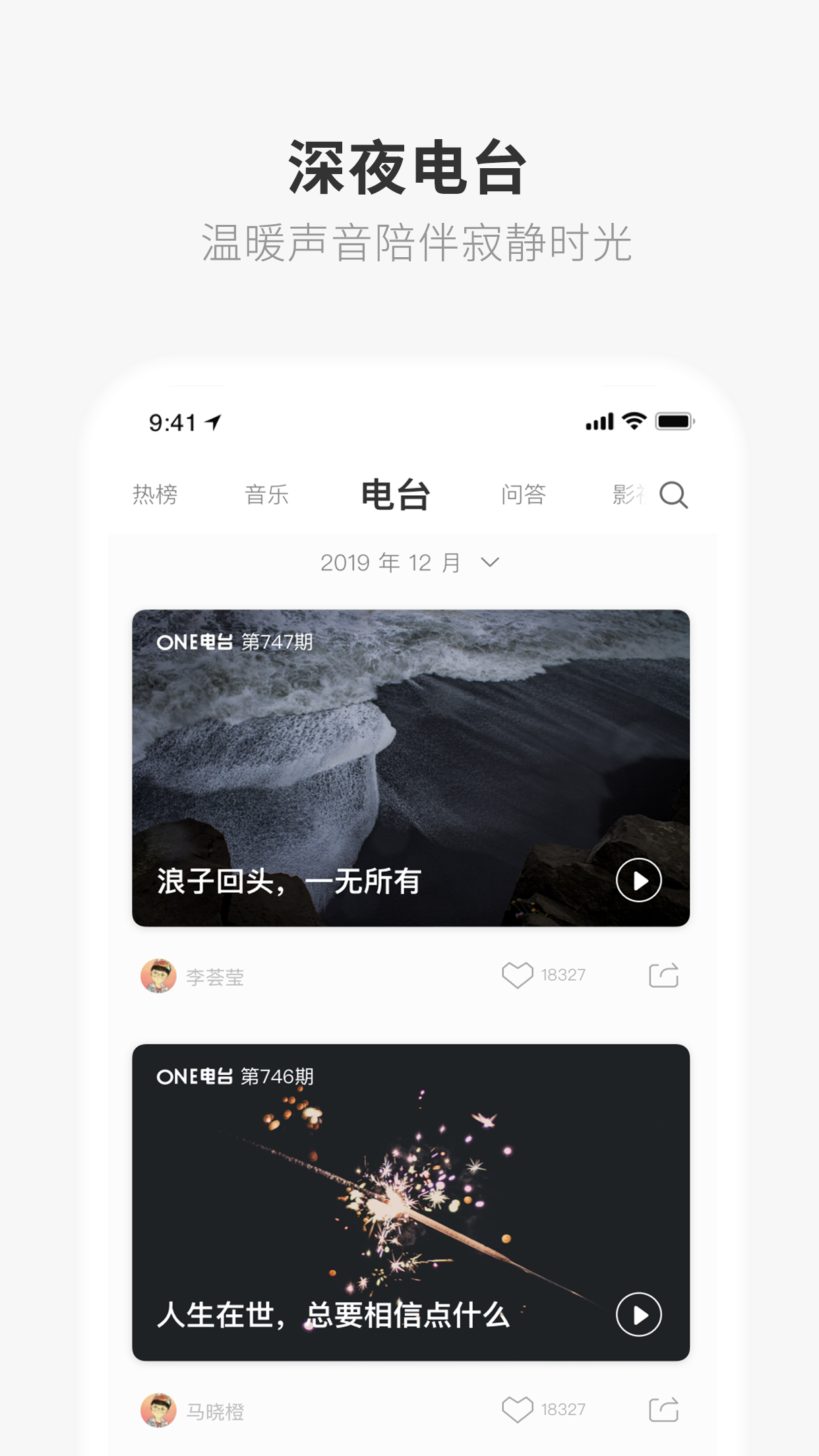 one一个致敬韩寒版app截图4