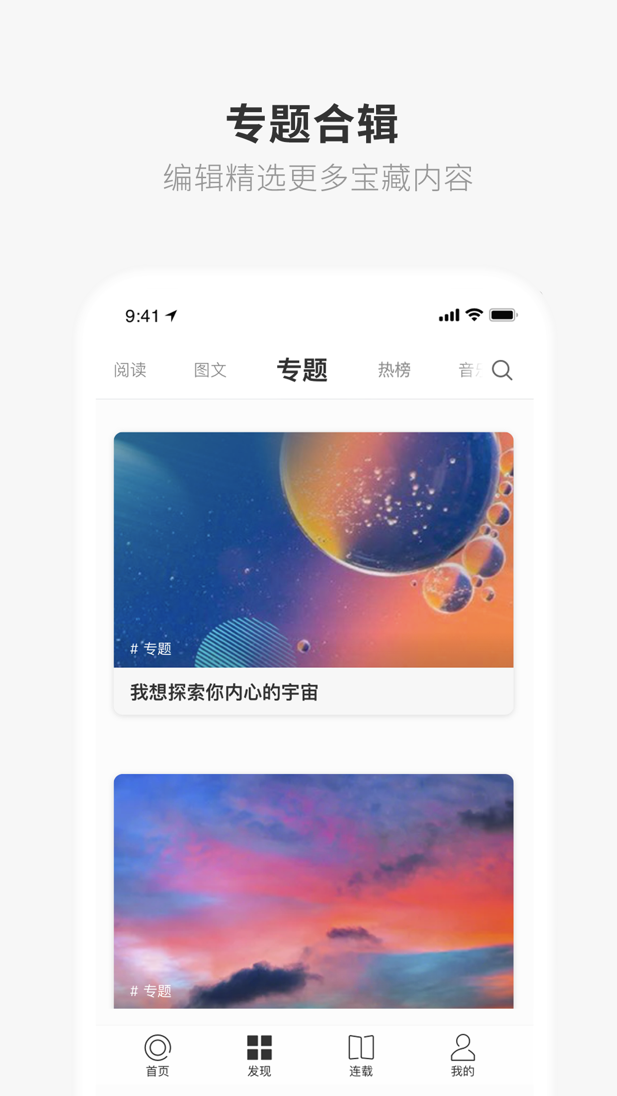 one一个致敬韩寒版app截图3