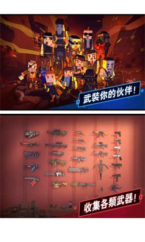 僵尸逃亡大作战无限金币版截图2