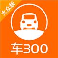 车300二手车2023最新版