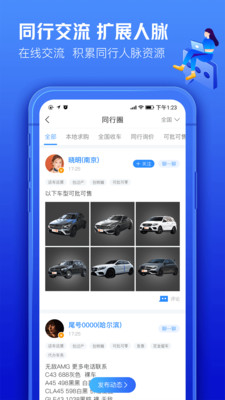 车300专业版截图3