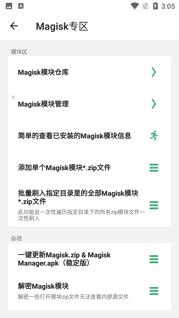 搞机助手app最新版截图2