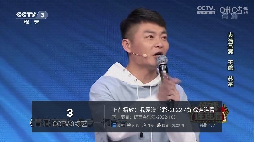 云海电视安装包2023截图2