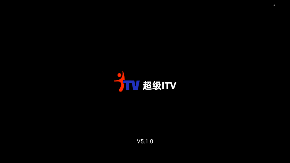 酷看直播2023最新版(原超级itv)截图1