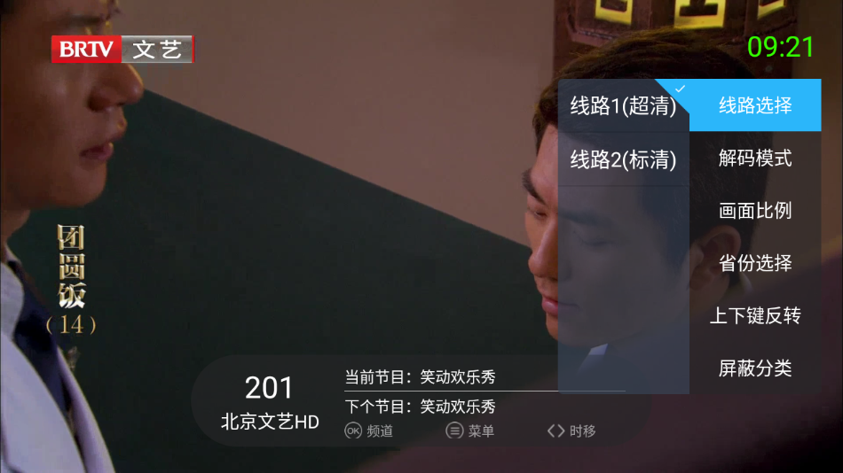 酷看直播2023最新版(原超级itv)截图2