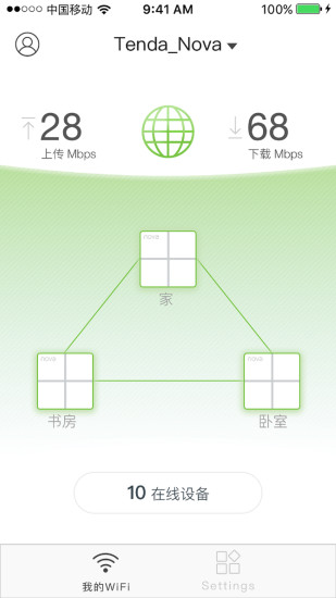 Tenda WiFi截图3