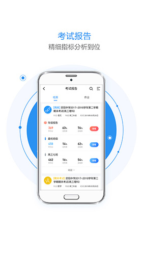 慧学星教师端app截图1