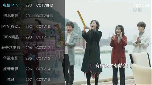 网络电视TV版截图1