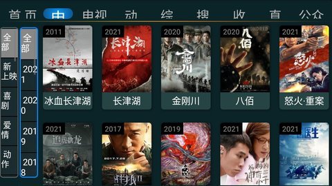 星视界tv电视版截图3