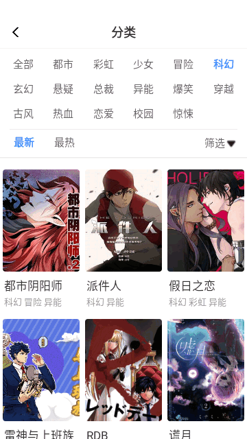 漫蛙漫画截图3