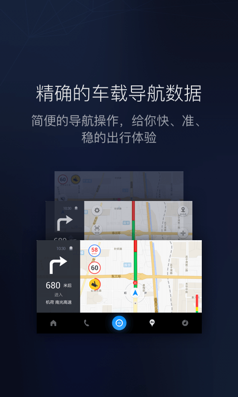 carlifeEX修改版截图1