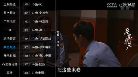 大大TV5.2电视版