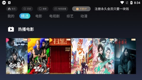 TV视界盒子版截图2