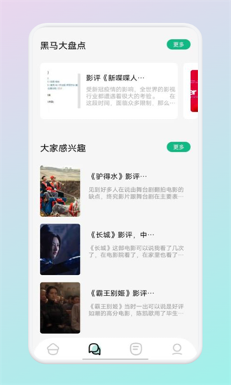 9x阅读器app最新版本截图3