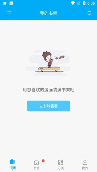 风车动漫截图2