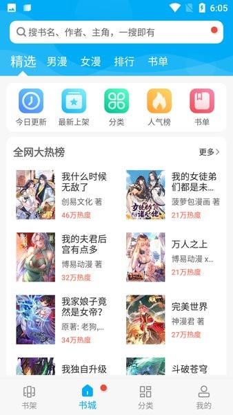 风车动漫截图4