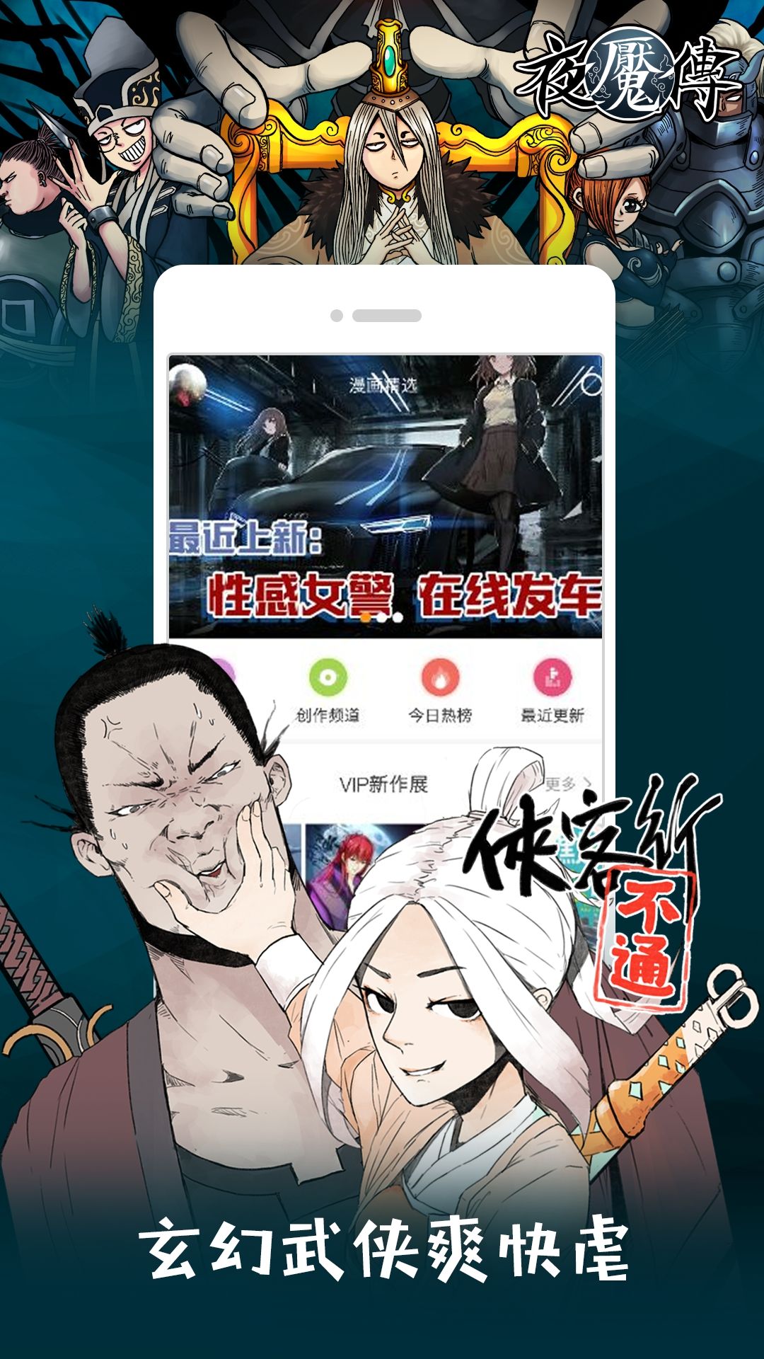 布卡漫画截图3