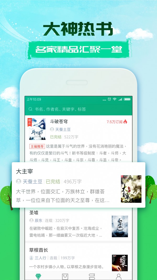 360小说app最新版本